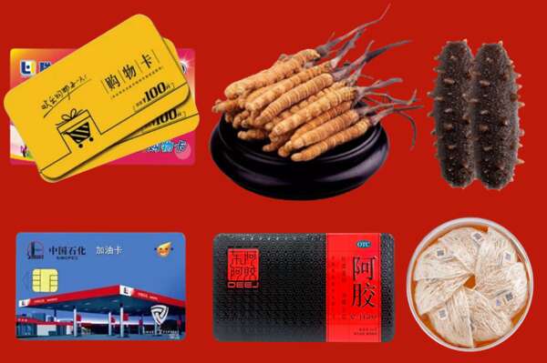 安图县回收礼品