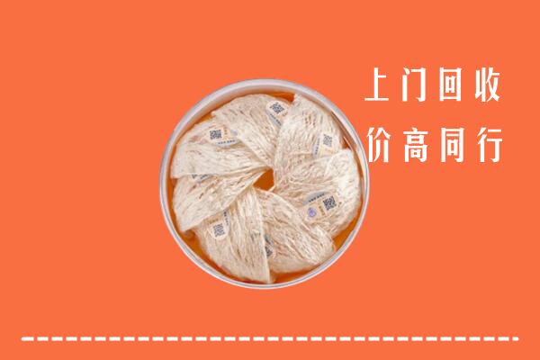 高价求购：安图县回收燕窝