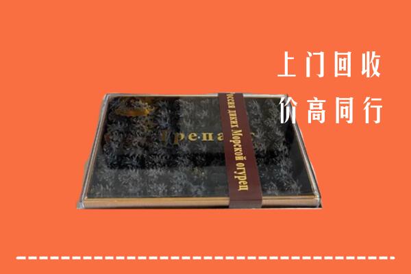 安图县回收礼盒海参